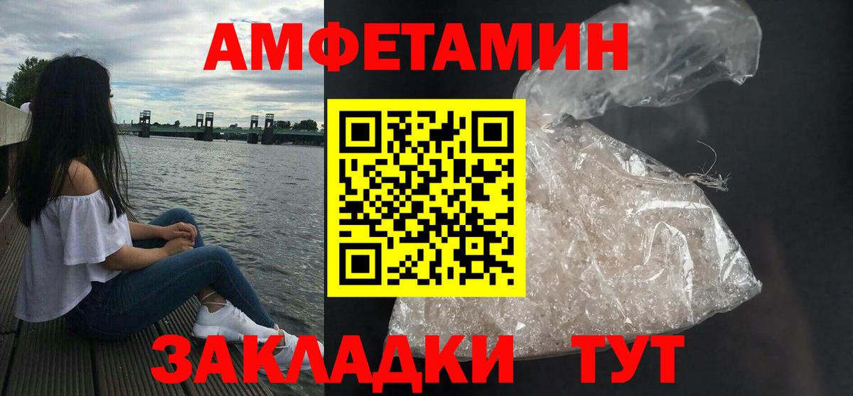 Губаха  Amphetamine  Вход с VPN  АМФЕТАМИН 98% 