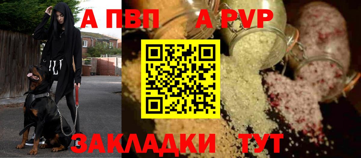 A-PVP крисы CK Губаха