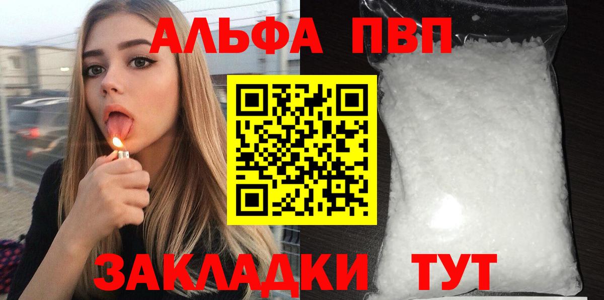 Alpha PVP  Вход с VPN  Губаха  А ПВП мука  APVP СК КРИС 