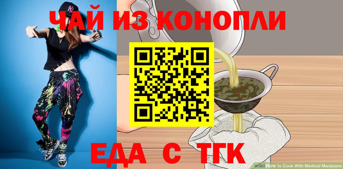 Губаха  Cannafood конопля  Вход с VPN 