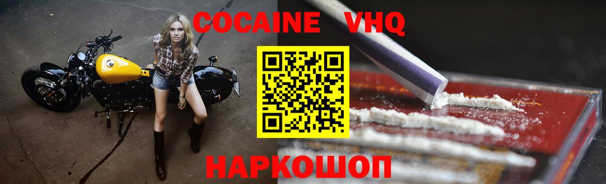 Cocaine 97%  Вход с VPN  Cocaine  Губаха 