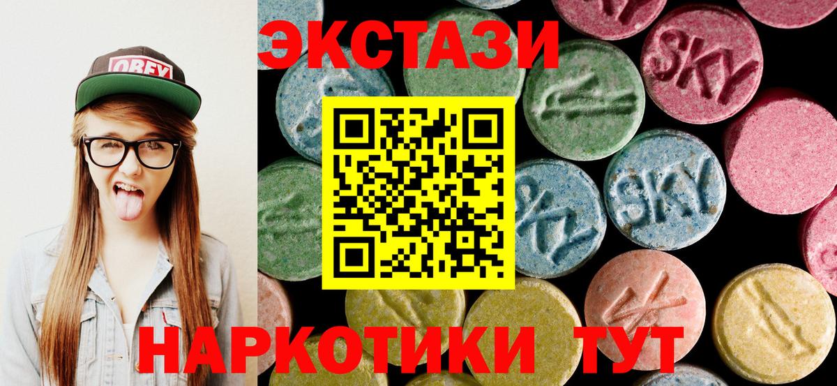 Экстази таблы Губаха