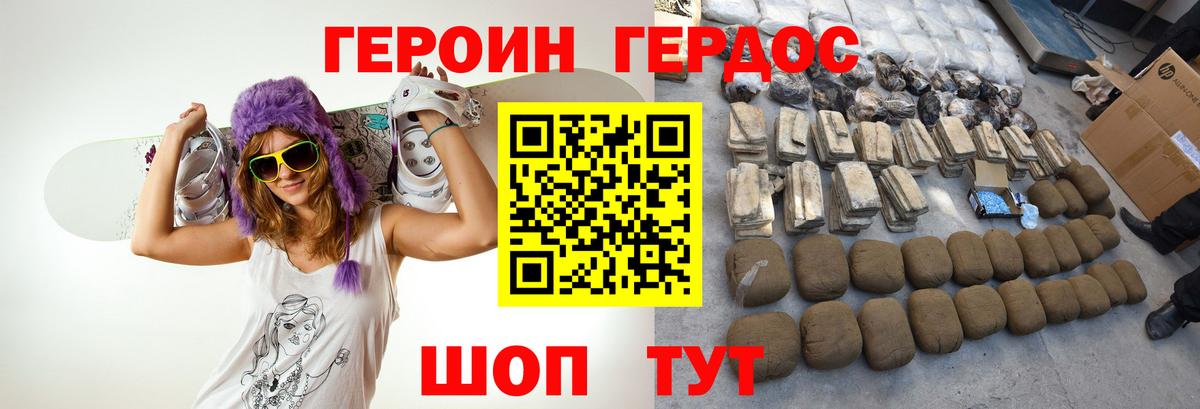 Героин гречка  Вход с VPN  ГЕРОИН  Губаха 