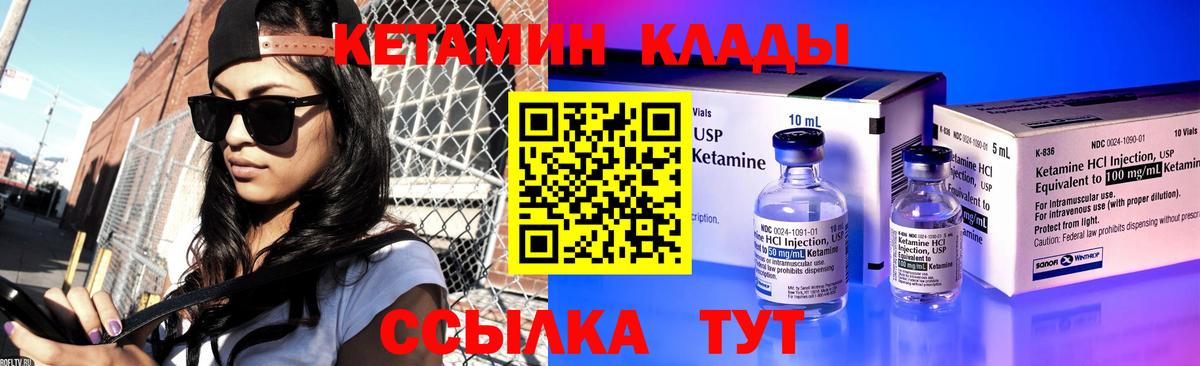 Кетамин ketamine  darknet Telegram  Губаха  КЕТАМИН ketamine  Вход с VPN 