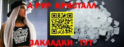 стафф Балаково
