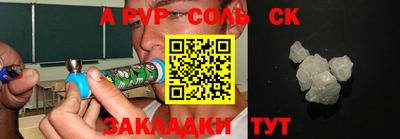 стафф Балаково
