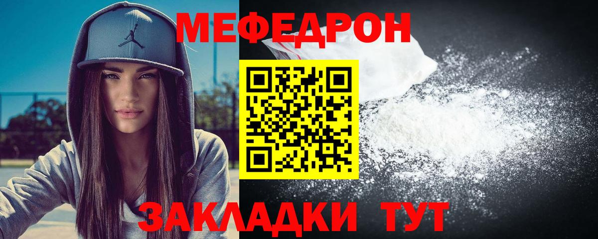МЯУ-МЯУ  Меф 4 MMC  Вход с VPN  Губаха  МЯУ-МЯУ 4 MMC 
