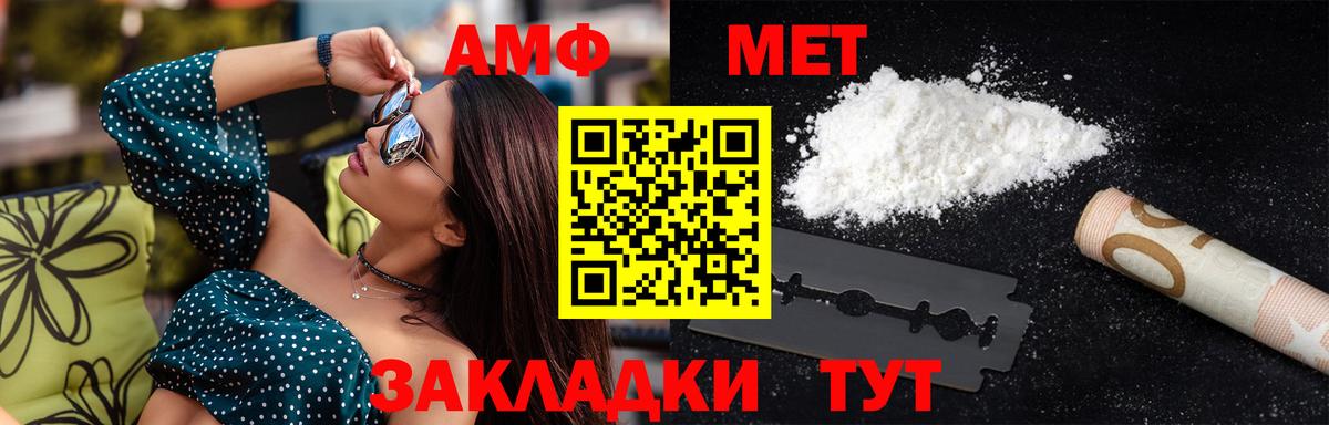 МЕТАМФЕТАМИН винт Губаха