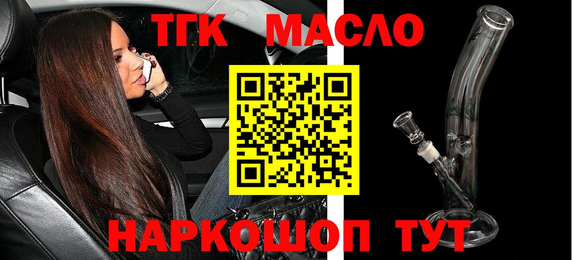 ТГК вейп Губаха
